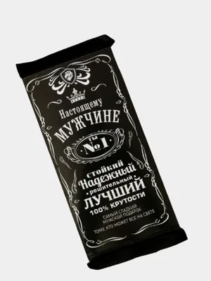 Обертка от шоколада (фантик) - \"Морская соль\", настоящий темный шоколад,  Владивосток. Размер 19/20.5