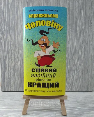 Обертка для шоколада (id 87152357), купить в Казахстане, цена на Satu.kz
