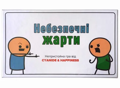 Опасные шутки (Joking Hazard) (ID#1686443131), цена: 645 ₴, купить на  Prom.ua