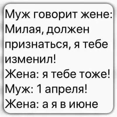 Веселые анекдоты, от которых смеются все | Юмористические цитаты, Смешные  высказывания, Веселые высказывания