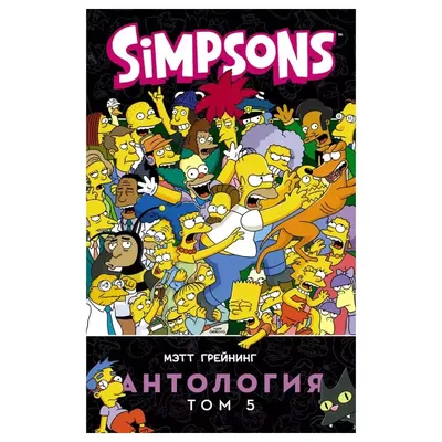 Барт Симпсон из мультика \"Симпсоны\" …» — создано в Шедевруме