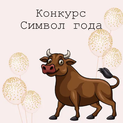 Символ нового года 2021 год быка/коровы подарок жетон + календарь