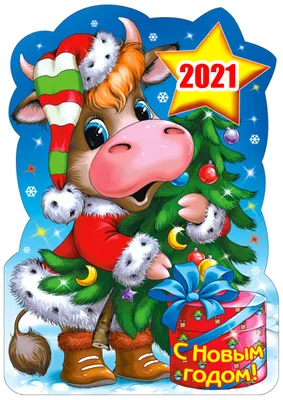 Вафельная картинка бычок, новогодняя, 2021 символ года (ID#1285042537),  цена: 40 ₴, купить на Prom.ua