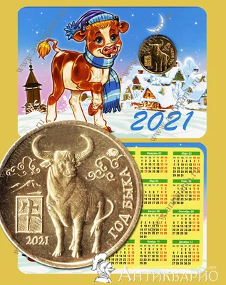 Новогодние картинки и фото с символом 2021 года - Быком | Домашняя ферма |  Смешные коровы, Бык, Коровы