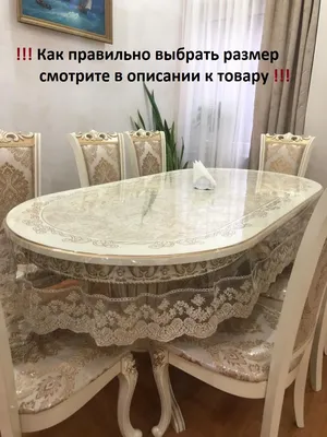 Влагостойкая клеенка скатерть ПВХ на стол на кухню 140 на 11… - купить в  Москве, цены на Мегамаркет