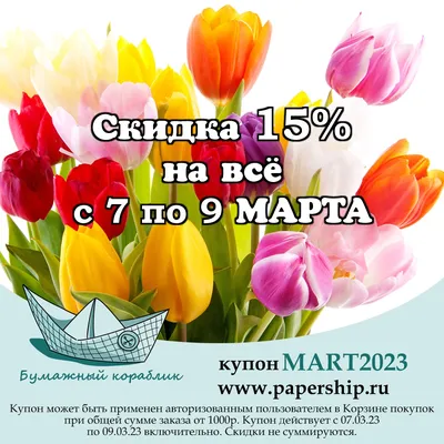 Скидка 10% на праздник 8 марта | Извозчик Скидки на такси, скидки к 8 марта,  скидка 10% на поездки