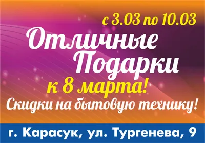 Nuxe скидки на 8 марта | В честь праздника весны мы объявляем 8% скидки  только 6-7-8 марта! Акция действует только в магазине по адресу ул.  Московская, 193. График работы с... | By Nuxe Кыргызстан | Facebook