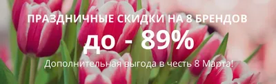 Подарки для автоледи к 8 марта от «Супротек». Акция – скидки до 20%. |  Официальный сайт СУПРОТЕК | SUPROTEC