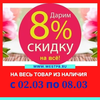 В честь 8 Марта для Вас Акции и скидки под названием \"Праздник каждый  день!\" - Cобытия - Имидж-клуб «Колибри» - Новости