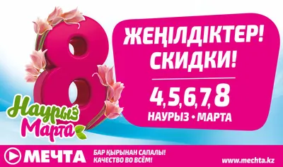 Купить товары по распродаже к 8 марта в интернет-магазине Beauti-full.ru -  Страница №29