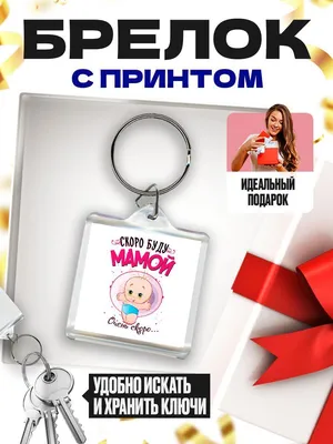 Наклейка-знак виниловая \"Скоро буду мамой\" 12х12см в упаковке MASHINOKOM -  VRC 432 - купить в АвтоАльянс, низкая цена на autoopt.ru