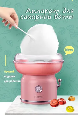 Аппарат для приготовления сладкой ваты ( белый) | AliExpress