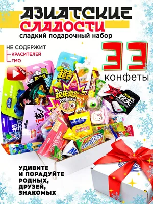 Коробка раскладушка коробка трансформер для сладостей, фото и подарков  №1241597 - купить в Украине на Crafta.ua