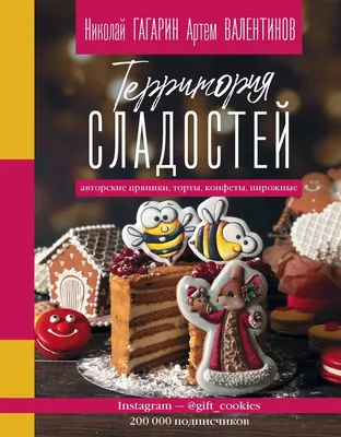 Доставка подарочной коробки сладостей по Москве и МО. Купить конфеты в  коробке недорого.