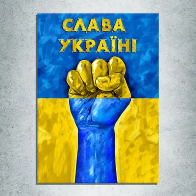 Glory to Ukraine - Слава Україні | How to Pronounce Slava Ukraini? - YouTube