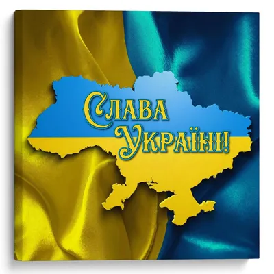 Почтовая открытка «Слава Україні» 10x15 см в Украине: описание, цена -  заказать на сайте Bibirki