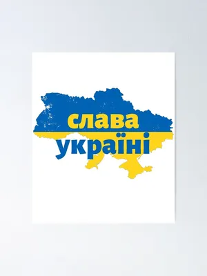 Картина Слава Украине ᐉ Брыкайло Адриана ᐉ онлайн-галерея Molbert.