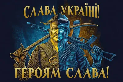 Купить Наклейка Слава Украине - цена от издательства Ранок Креатив