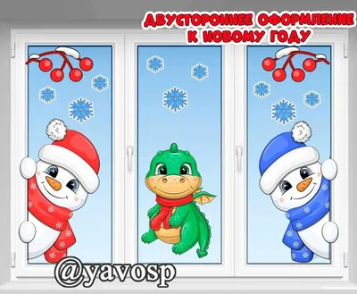Наклейки на окна Новогодние снеговик, снежинки, 24 х 20 см - купить в  Москве, цены на Мегамаркет