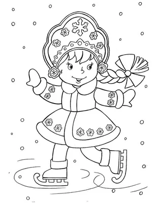 Раскраски Дед мороз и Снегурочка. Распечатать картинки на Новый год. |  Раскраски, Шаблоны трафаретов, Рукоделие