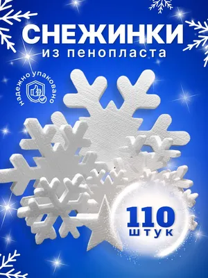 Почему они такие разные: ученые объяснили, от чего зависит форма снежинок -  PrimaMedia.ru
