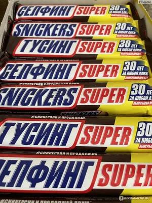 Шоколад Mars SNICKERS - «Лучший шоколадный батончик (фото целой коробки  Сникерсов)!» | отзывы