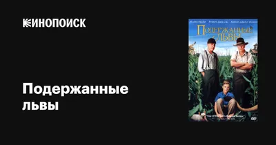 Замбия - «Миссия \"погладить льва\" + много красочных фото наших приключений  со львами в главной роли» | отзывы