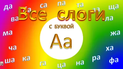 Учусь читать. Слоги. Слова. Предложения. Рассказы - купить с доставкой по  Москве и РФ по низкой цене | Официальный сайт издательства Робинс