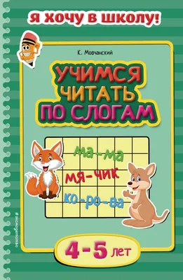 Алфавит русский. Слоги. Для детей и взрослых – смотреть онлайн все 9 видео  от Алфавит русский. Слоги. Для детей и взрослых в хорошем качестве на RUTUBE