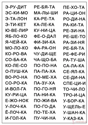 Читаем слоги и слова. Для детей 5-6 лет Горохова А.М., Липина С.В. - купить  книгу с доставкой по низким ценам, читать отзывы | ISBN 978-5-04-166064-2 |  Интернет-магазин Fkniga.ru