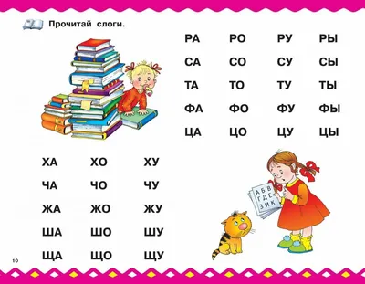 Картинки Со слогами для детей 5 7 лет (38 шт.) - #11061