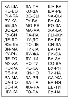 Звуки животных по слогам. Развивающие пособия на липучках Frenchoponcho  (Френчопончо) - купить по выгодной цене | Frenchoponcho