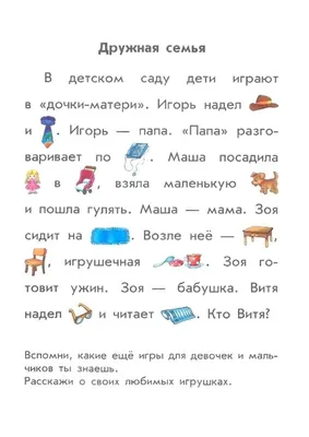 Как научить ребенка читать? Быстрое чтение по слогам и целыми словами - ЧБ