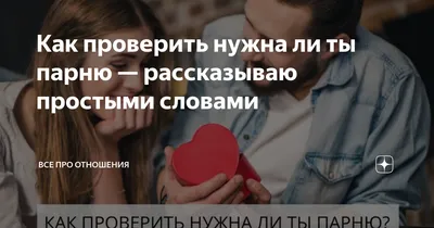 Ответы Mail.ru: Красивые ласковые слова о любви любимому парню и любимой  девушке