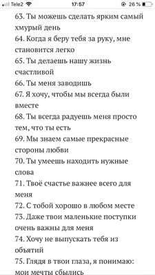 Красивые и трогательные признания в любви мужчине: нежные слова, картинки и  проза