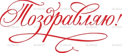 Картинка для поздравления с Днём Рождения мужу своими словами - С любовью,  Mine-Chips.ru