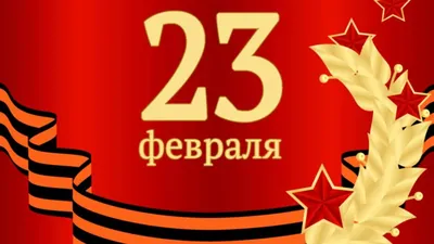 Стенгазета. 23 Февраля. День защитника Отечества» 🎨ГУАШЬ | Сезон 2-14  |Плакат. Мастер-класс - YouTube