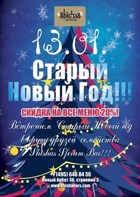 https://ort-tv.ru/2024/01/13/13-yanvarya-v-rossii-prazdnuyut-staryj-novyj-god/