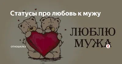 Статусы о жизни и любви! 💗 | Facebook