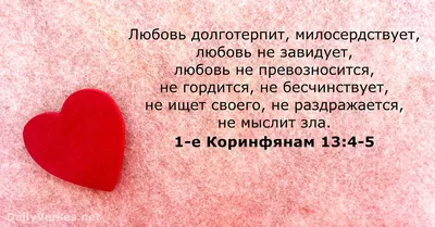 Красивый стих любимому - Я люблю тебя так... @LovePoemsandStories || Канал  Стихи о Любви - YouTube