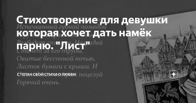 Цитаты про любовь из книг в прозе и стихах