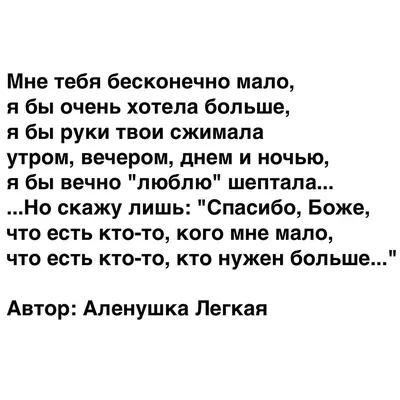 142 отметок «Нравится», 1 комментариев — Лучшие Стихи (@poetry_page) в  Instagram: «✏️✒️» | Love phrases, Words, Wise words