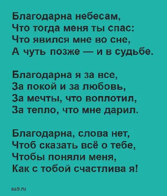 Стихи о любви к мужчине: красивые стихи про любовь под музыку (видео) -  YouTube