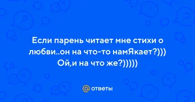 Картинки любимому мужчине о любви с надписью обожаю тебя (45 фото) » Юмор,  позитив и много смешных картинок