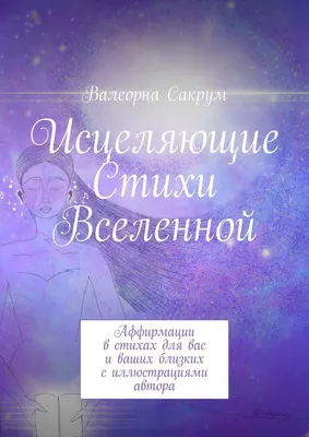 Книга Музыка расставания - купить современной поэзии в интернет-магазинах,  цены в Москве на Мегамаркет | 978-5-9691-2329-8