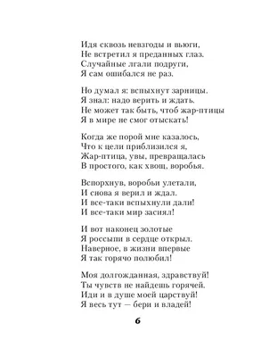 Стихи о любви - это чувства, пылающие в сердце!» — создано в Шедевруме