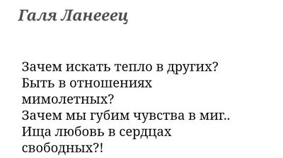 Юлия on X: \"Стих о любви #стихи #любовь #литература #путешествие #легенда # эмоции #чувства #психология #книги https://t.co/AK4CpgBoZv\" / X