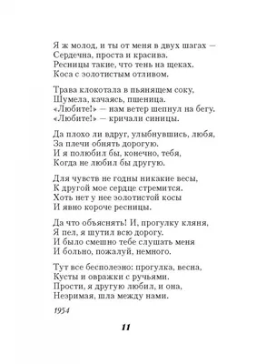 🖤#размышления#книга#поэма#лирика#поэзия#стихи#мо истихи#вдохновение#рифма# чувства#любовь#жизнь#ро… | Instagram