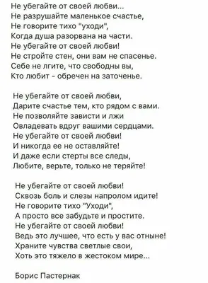 Забирай мою душу в плен, сердце вырви с корнями, милый. | Стихи, Страсть,  Волны