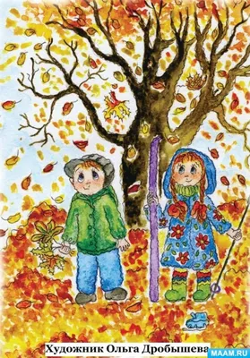 Стихи про осень: открытки